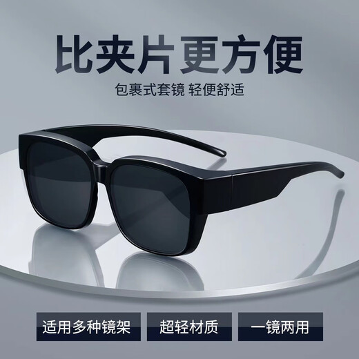 Boshide glasses set, sunglasses, sunglasses set for myopia glasses, polarized sunglasses for driving, bright black frame, gray polarized film