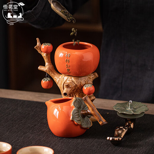 Wumingtang Persimmon Ruyi tea set complete set of happy event persimmon tea set gift box wedding gift housewarming gift