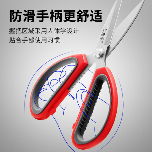 Wang Mazi multifunctional stainless steel scissors, home office, non-slip, daily scissors, can hold walnuts, civilian scissors, large, thickened steel