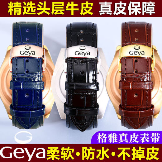Geya watch strap original genuine leather soft leather cowhide butterfly buckle for men and women 6193/6153/8199/6213G GY leather strap [Blue] silver butterfly buckle 20MM bandwidth