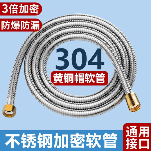 Jiumu Wangshijia shower head hose bathroom bath water pipe bath pipe shower rain bath water heater accessories universal set 1.5 meters copper cap encrypted explosion-proof pipe + five-speed supercharged shower