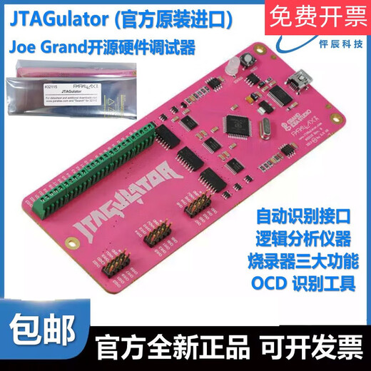 Open source hardware debugger ARMSWDUARTOCD logic analysis instrument programming protective case + cable + USB data cable VAT included