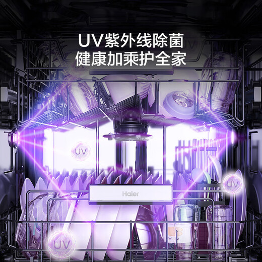 Haier double-sided washing built-in dishwasher Yunxi W5000Mate, large 16-set capacity, first-class water efficiency, six-star sterilization EYBW16328BYU1 W5000Mate, large 16-set UV sterilization