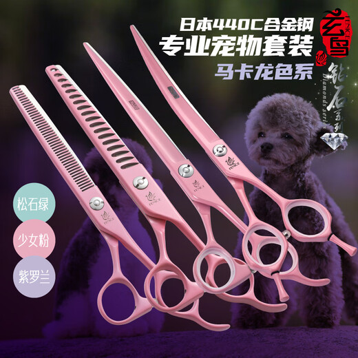 Xuanniao professional pet grooming scissors tool set, straight cut, curved scissors, fish bone scissors, special for dog hair trimming, violet fish bone scissors 7 inches