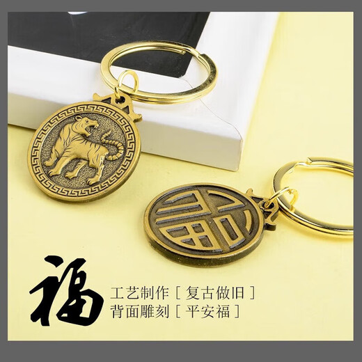 【一叶生财】葫芦钥匙扣挂件汽车钥匙扣复古挂饰十二生肖 一叶生财+葫芦+福币兔-钥匙扣1个
