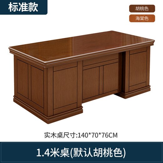 Rulan solid wood desk boss desk CEO desk and chair combination new Chinese style executive desk computer desk home writing desk 85#1.4m table (standard style)