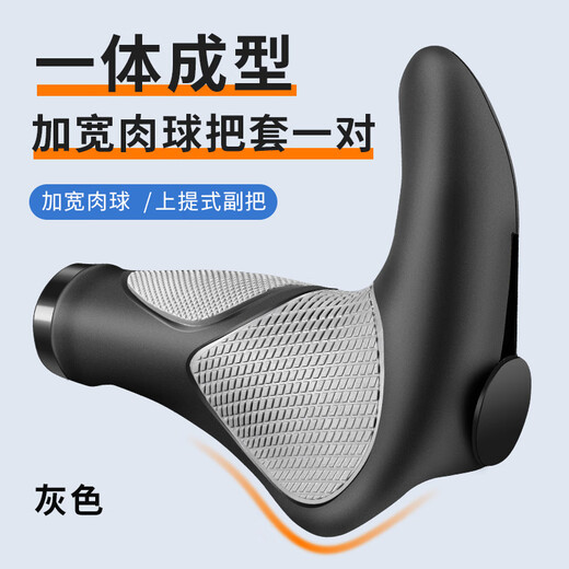 OEING bicycle handlebar cover universal rubber silicone mountain bike handlebar cover cow sheep horn bicycle handle grip cover accessories one-piece meat ball handlebar cover with deputy handlebar gray