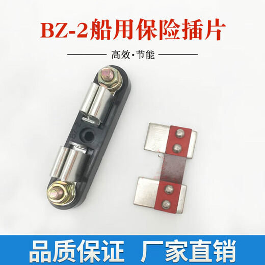 Marine knife type fuse BZ-2 blade BZ2 blade type fuse piece fuse 60A80A100A150A 60A fuse piece