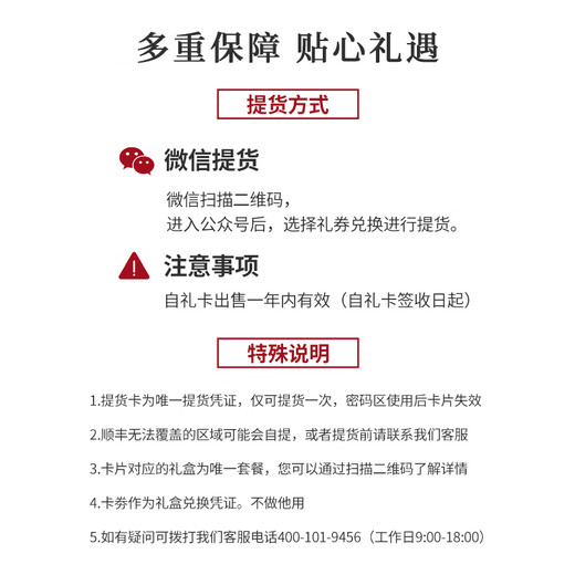 Ningxin Ningxia Yanchi Beach Lamb Gift Voucher Fulai Zhenli 688 Gift Box 7.6 Jin [Jin equals 0.5 kg] Gift Card