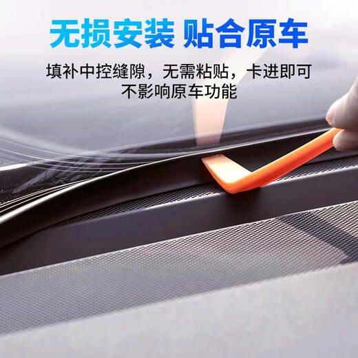 Convient pour Mitsubishi Pajero V73V9793 Jinchang Wing Shen Lanser Outlander Central Control Dash Dashboard Sceling Strip Slit Double-couche Central Control Console Seolet + Tool d'installation Mitsubishi Pajero