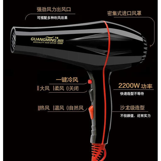 Secador de pelo RCT-9920 alta potencia 2200W aire caliente y frío peluquería casera viento fuerte secador de pelo de secado rápido Guangming 2200w secador de pelo 9928