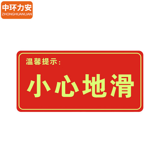 Zhonghuan Li'an Safety Exit Exit Sticker Знак