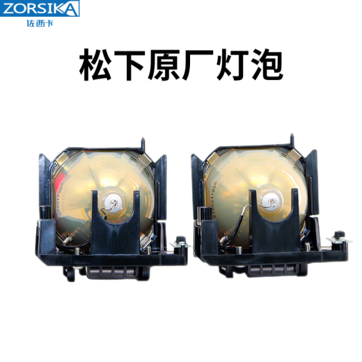 佐西卡（zorsika） 适用松下投影机FDZ675C灯泡ET-LAD60，LAD60W投影仪灯泡 PT-FDX81C 1套两颗装(原装松下）