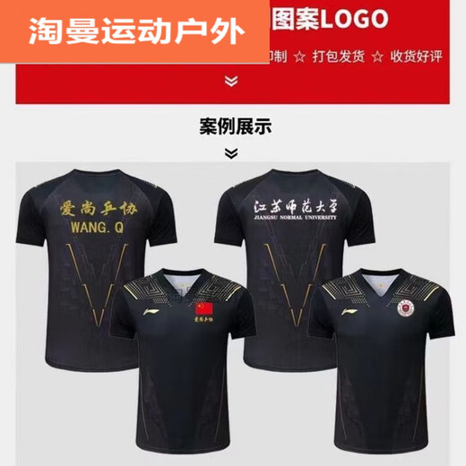 Ayub's new badminton competition suit men and women's half-sleeved suit ball uniform double winning pattern black gold battle robe quick drying clothes 301A red top - men's M