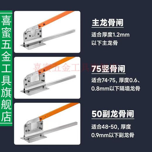 Suitable light steel keel cutter, light steel keel knife, woodworking ceiling cutting artifact, large guillotine shear, turn knife, partition wall installation, keel knife, suitable for 48-50 pairs of keels