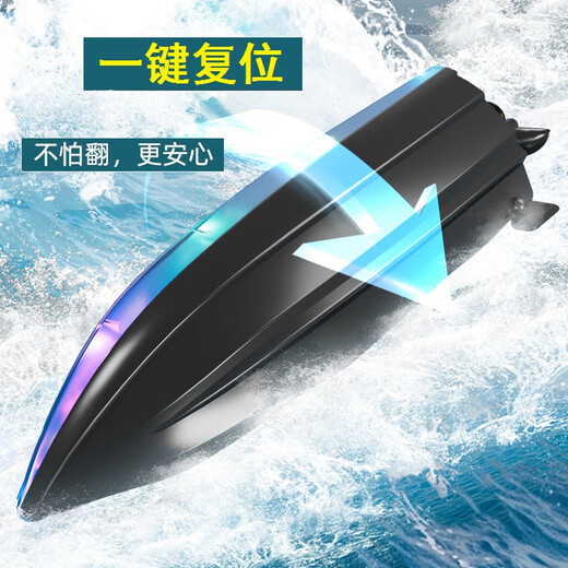 潜水艇启旺电动遥控船快艇玩具摇控船模型航 玩200分钟(两电+翻船复位+防水)