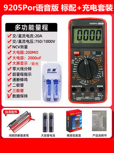 
XMSJ new model 9205pro digital meter high-precision multimeter intelligent anti-burn maintenance electrician capacitor burgundy 9205pro standard