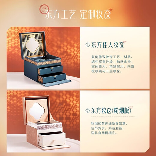 花西子【七夕礼物】妆奁彩妆套装口红化妆品全套组合生日送女友老婆告白 东方妆奁699（粉烟版）