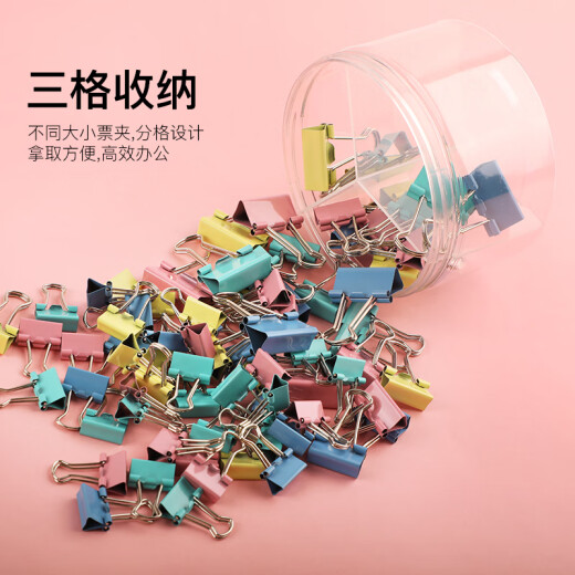 
Befon 82 combination color folders, long tail clips, dovetail clips, ticket clips (25mm*12 + 19mm*25 + 15mm*45) small and small clips stationery 3937