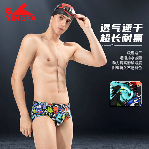 Yingfa men's swimming trunks professional racing swimming trunks men's swimming training equipment children and adults new triangle swimming trunks 9681 printing M recommended waist size 68-73CM