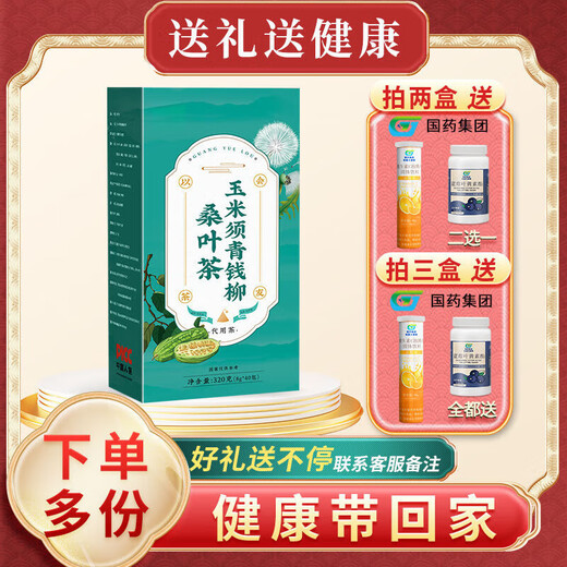 Hall de fleurs [Black Friday] Guangyuelou Corn Rasage de feuille de mûrier 320g Green Money Willow Gypsum Blue Robu Puerraria Racine donnée Corn Corn Rasage Green Mulberry Leaf Thé [Client répété recommandé