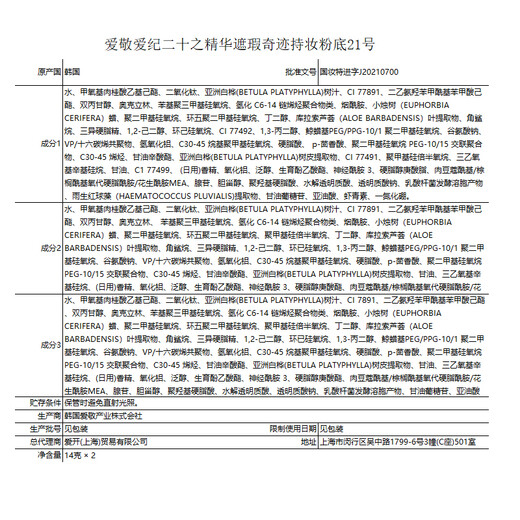 Aekyung Age20 s Aekyung Starry Sky Black Air Cushion BB Cream Concealer Brightening Long-lasting Foundation No. 21 14g*2 as a holiday gift for your girlfriend