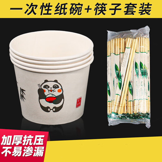 Disposable bowls and chopsticks, household thickened instant noodle paper bowls, commercial packed lunch boxes, disposable bowls and chopsticks lunch boxes, whole box batch, thickened 700 type paper bowls and chopsticks, 50 sets