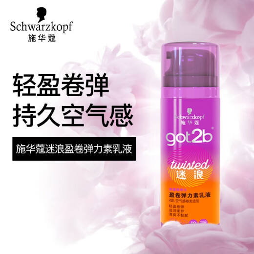 Schwarzkopf Elastane for Curly Hair Moisturizing and Styling Long-lasting Curl Lotion Perm Care Broken Hair Curly Hair Styling Essence Milk [Moisturizing Curl Protector] Lost Curl Elastin