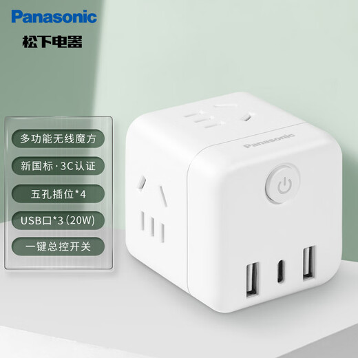 Panasonic Zauberwürfel-Steckdose/USB-Steckdose/Multifunktionssteckdose/Steckdosenkonverter, USB-Ausgang, 20 W, kabellos, Zauberwürfel, weiß, WHSC220423W