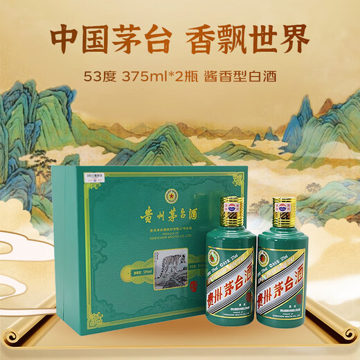 茅台（MOUTAI） 生肖 壬寅虎年 酱香型白酒 53度 375ml*2瓶 礼盒装【名酒鉴真】