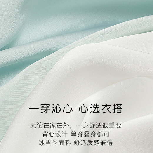 欧迪芬（Ordifen）睡衣女柔软顺滑钻石领背心内搭家居服上衣 XV2601 水绿色 M