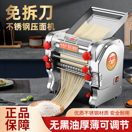 Jun's Wife's Knife-Free Electric Noodle Machine Noodle Machine Commercial Household Small Fully Automatic Stainless Steel Noodle Rolling Machine 180 Knife-Free Model (One-click Switching of Dough and Noodles)