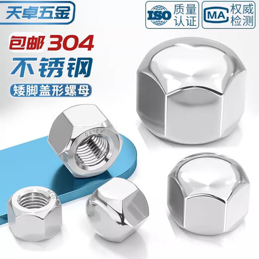 Tianzhuo Hardware short cap nut 304 stainless steel hexagonal cap blind hole decorative wire nut short head cap type M3M5-M20 M5-20