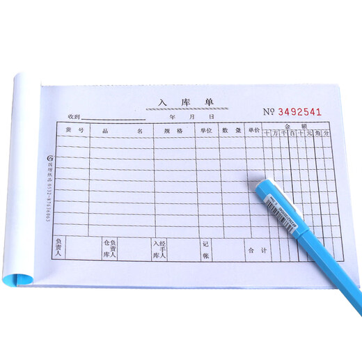MEIYI Sheep Horizontal Entry and SALT Warehouse Gran tamaño Copia sin carbono 32K Triple A723A623 Almacenamiento de envío de pedido emparejado A723 Triple Entry Warehouse 20 Paquete