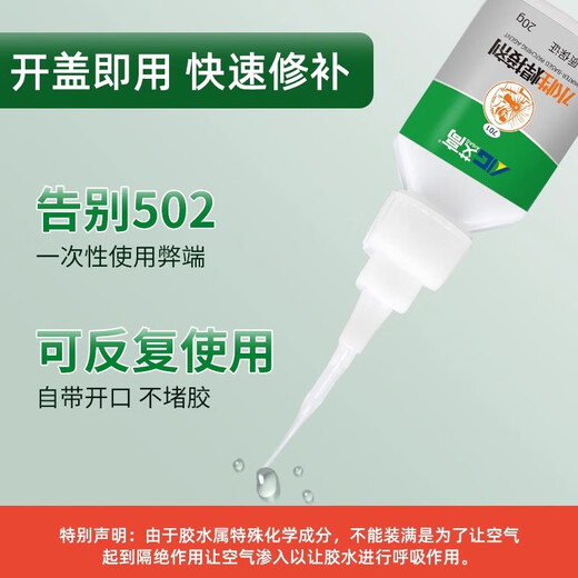 艾高701工业胶水强力焊接剂粘金属木材塑料陶瓷不锈钢补鞋专用油性原胶快干防水透明502强力电焊胶