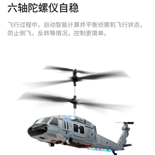 黑鹰救援直升机穿越机KY205玩具避障高清航拍遥控飞机双摄像头 15分钟续航单摄航拍双电-对战版