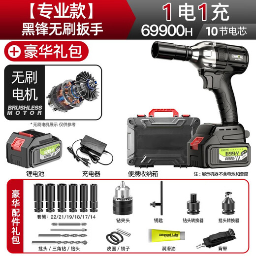 克里斯汀（Cristin）无刷电动扳手大扭力轮胎汽修架子工锂电风炮冲击充电电扳手电板子 黑锋扳手专业1电1充699TV+礼包CT