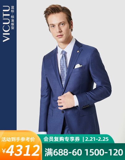 Vicutu (Vicutu) Herrenanzug Top Woll Light Formal Mantel Anzug Freund des chinesischen Valentinstags Blau 185/104b