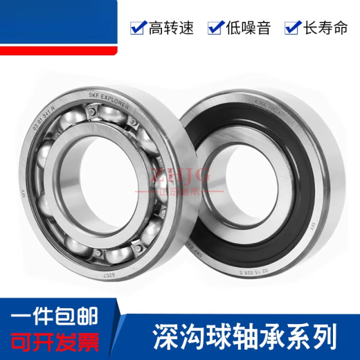 SKF瑞典轴承6206 6207 6208 6209 6210 6211-2Z/C3-2RS1-2RSH 其他 6207-2RS1胶密封