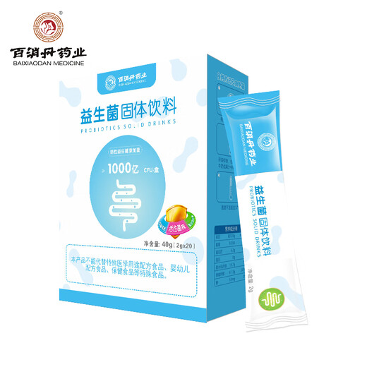 Baixiaodan probiotic solid drink 20 bags of active probiotics Z 5 boxes