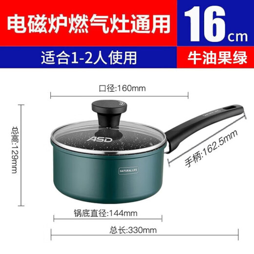 ASD milk pot medical stone color non-stick milk pot 16CM instant noodle pot supplementary food pot induction cooker universal NL16S8WG