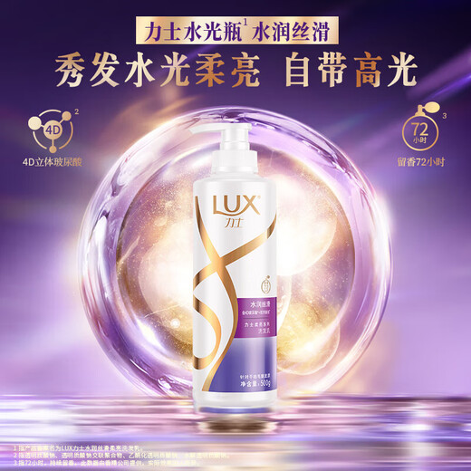 力士（LUX）水润丝滑玻尿酸洗发水持久留香男女士胶原蛋白柔顺补水光瓶正品牌 【水润丝滑】650g洗发水+200g袋