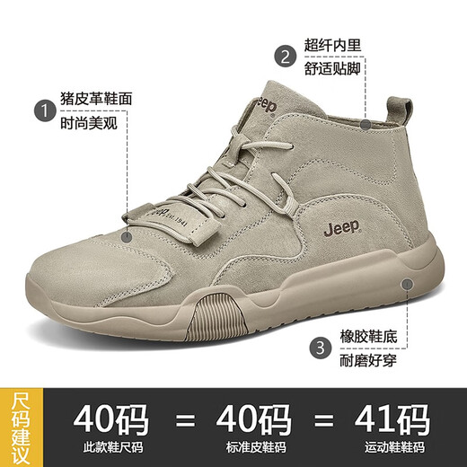 Jeep Herrenschuhe Leichte Kee-Resistante Jeep 2025 Frühlings- und Sommer-Martin Boots Herren Soft Sohle Mid-Top Flat Casual Schuhe Echte Lederschuhe Herren Sandfarbe (Empfohlen von Ladenmanager) 40