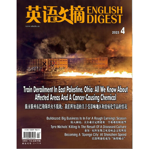 英语文摘杂志订阅2025年 1年共12期  大学生中英双语学习阅读四六级考研英语刊物英汉两种语言对照表达 读新闻学英语 外语工具书期刊期刊杂志订阅2-716 全年刊订阅共12期