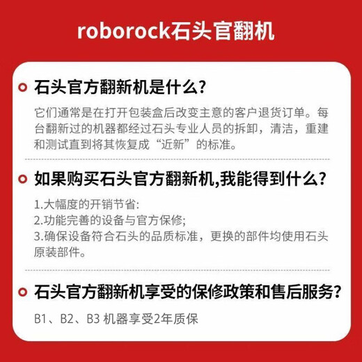 石头【官翻机】P20 Pro扫地机器人扫拖一体洗烘一体扫地机自动上下水集尘热水洗拖布烘干补水擦地拖地 P20 Pro水箱 B3细微擦碰痕迹
