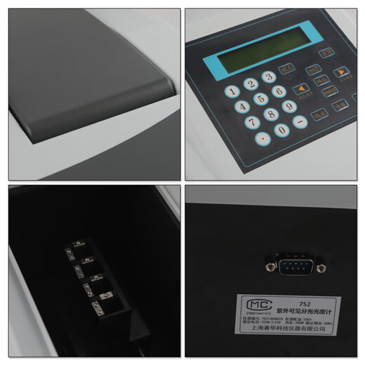 XMSJ/722 sichtbares Spektrophotometer 754/752 Labor -UV -Spektrophotometer 723PC enthält 13 Spezialkarten
