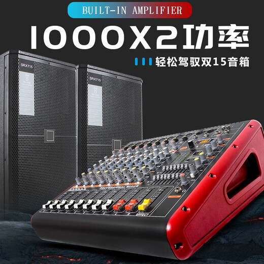 NXG professional mixer with amplified power for stage performance, wedding, Bluetooth reverb equalization effect microphone all-in-one 8-channel 1000W+1000W (15-inch speaker recommended)