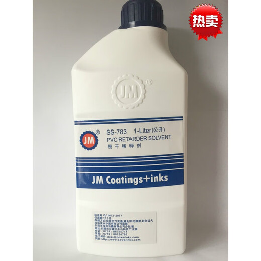 宝华SS-慢干稀释剂稀释剂油墨稀释剂开油水SS719中干SS718快干 783
