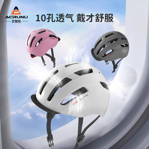 ACRUNU夏季自行车骑行头盔 山地公路车城市通勤 男女骑行超轻透气安全帽 北极白-带尾灯+保暖耳罩