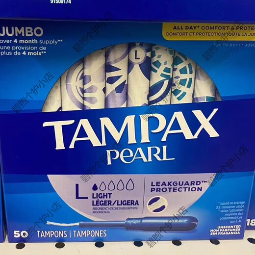 丹碧丝（TAMPAX）现货 加拿大进口Tampax丹碧丝卫生棉条导管式超大流量18/36 36S+